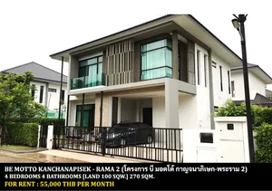 [ให้เช่า] FOR RENT BE-MOTTO KANCHANAPISEK - RAMA 2 / 4 bedrooms 4 bathrooms / 100 Sqw. 270 Sqm. **55,000** CLOSE TO CENTRAL PLAZA RAMA 2
