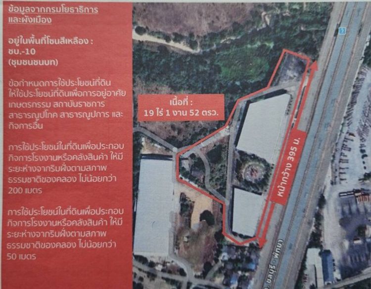 ขายที่ดินพร้อมอาคาร 19 ไร่ พัทยา ศรีราชา  , ภาพที่ 4