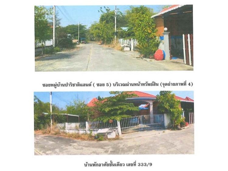 ขายบ้านเดี่ยว   โครงการปาริชาติแลนด์  นครสวรรค์ (PG-NSN-LB-A-660008), ภาพที่ 4