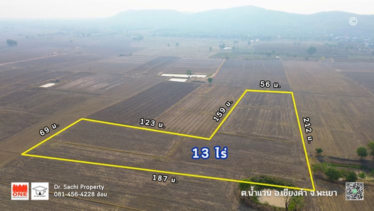  ขายด่วน!! ที่ดิน 13 ไร่ บ้านป่าแดง ซ.1 ต.น้ำแวน อ.เชียงคำ จ.พะเยา, 15 , ภาพที่ 4