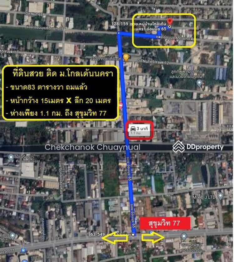 ขายที่ดิน อ่อนนุช65 แยก14 ถมแล้ว แปลงสวย ขนาด 83 ตรวา. มีเพียงแปลงเดียว, ภาพที่ 4
