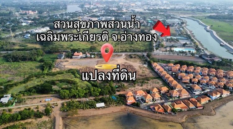 ขายที่ดินทำเลดี เนื้อที่ 13-3-81.5ไร่ ต.ย่านซื่อ อ.เมือง จ.อ่างทอง, ภาพที่ 4