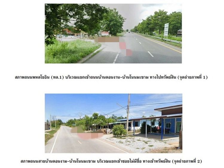 ขายบ้านเดี่ยว อำเภอเมืองนครสวรรค์  นครสวรรค์ (PG-NSN-LB-A-670005), ภาพที่ 4