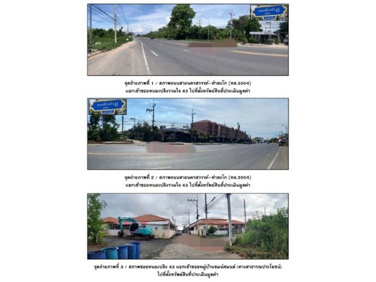 ขายทาวน์เฮ้าส์   หมู่บ้านชมน์ศมนต์ นครสวรรค์ (PG-NSN-LB-A-660028), ภาพที่ 4