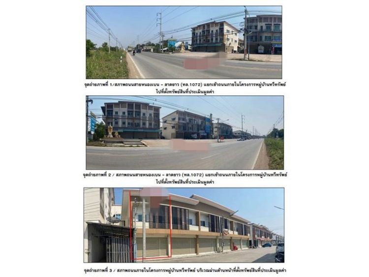 ขายอาคารพาณิชย์   อำเภอลาดยาว นครสวรรค์ (PG-NSN-LB-A-660019), ภาพที่ 4