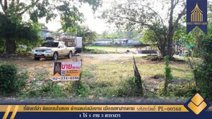 ขาย ที่ดิน ที่ดินเปล่า ติดถนนในซอย ตำบลแก่งเลิงจาน เมืองมหาสารคาม 1 ไร่ 1 งาน