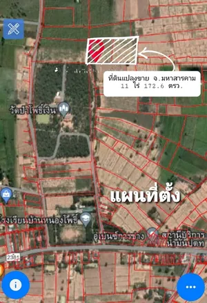 ขายถูกมาก ที่ดินสวย อ.นาเชือก มหาสารคาม