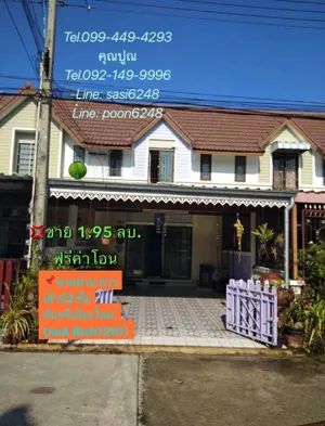 #ขายด่วน ทาวเฮ้าท์2 ชั้นคันทรีเมืองใหม่ (noA Rich1291） ถนนพระยาสัจจา หลังตลาดไฟฟ้า 