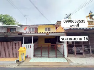⚡ ขาย ทาวน์โฮม 2 ชั้น ซอย สวนสยาม 16 แยก 3 ใกล้ BTS ขนาด 16 ตร.ว. ⚡