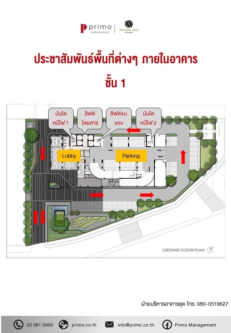 ขายคอนโดโครงการน็อตติ้งฮิลล์ เนินสำลี ระยอง ตำบลเนินพระ อำเภอเมืองระยอง, ภาพที่ 4