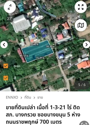 ขายถูกมาก!! ที่ดิน 721ตร.ว. ติดถนน ซ.บางขนุน5 อ.บางกรวย จ.นนทบุรี ติดสถานีตำรวจบางกรวย  ใกล้เซ็นทรัล รถไฟฟ้า