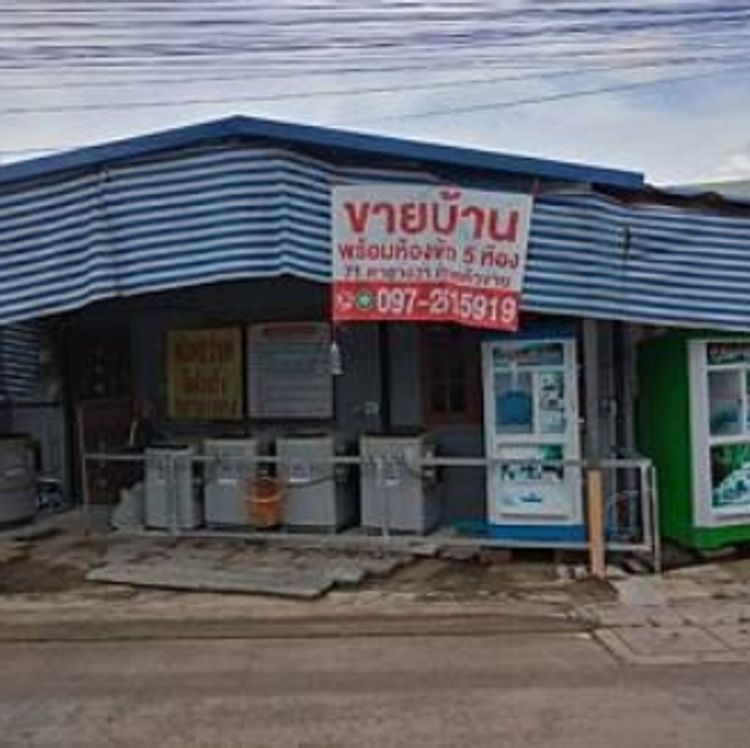 #ขายบ้านทำเลค้าขาย ถนนเส้นข้างวิทยาลัยสารพัดช่าง ห้วยโป่ง จ.ระยอง , ภาพที่ 4
