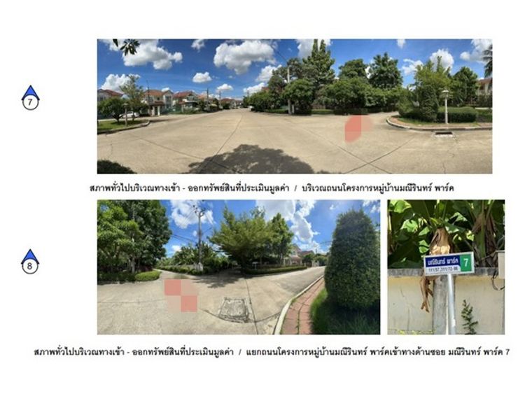 ขายบ้านเดี่ยว โครงการมณีรินทร์ พาร์ค นนทบุรี  (PG-NON620008), ภาพที่ 4