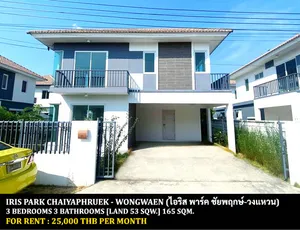 [ให้เช่า] FOR RENT IRIS PARK CHAIYAPHRUEK - WONGWAEN / 3 bedrooms 3 bathrooms / 53 Sqw. 165 Sqm. **25,000** CLOSE TO MAKRO BANGBUATHONG