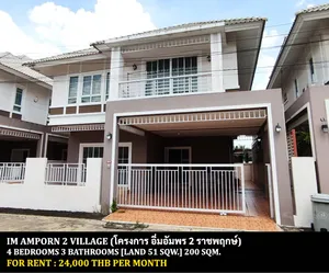 [ให้เช่า] FOR RENT IM AMPORN 2 RATCHAPHRUEK / 4 bedrooms 3 bathrooms / 50 Sqw. 200 Sqm. **24,000** CLOSE TO BTS BANGWA