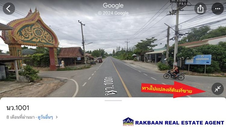 ขายที่ดิน 33 ไร่ 1 งาน นครสวรรค์ ลาดยาว ทำคาเฟ่แอนด์ฟาร์ม ทำการเกษตร, ภาพที่ 4