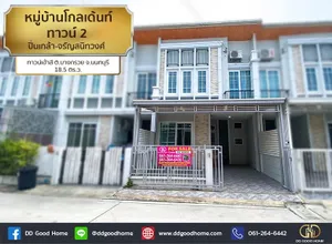 หมู่บ้านโกลเด้นท์ ทาวน์ 2 ปิ่นเกล้า-จรัญสนิทวงศ์ (Golden Town 2 Pinklao – Charansanitwong) ทาวน์เฮ้าส์ 2 ชั้น ต.บางกรวย จ.นนทบุรี