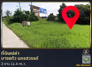 ที่ดิน อ.บรรพตพิสัย 211.4 ตร.ว. นครสวรรค์