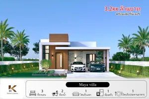ขายบ้านเดี่ยวใกล้เมือง ทำเลทอง ในจังหวัดบุรีรัมย์