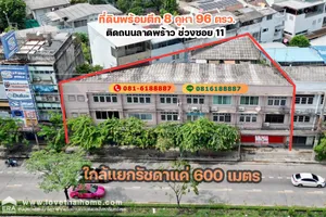 ขายที่ดินติดถนนลาดพร้าว ซอยลาดพร้าว11 พร้อมตึก3ชั้น8คูหา 96ตรว กว้าง34เมตร ใกล้รถไฟฟ้าMRTลาดพร้าว ใกล้แยกรัชดา ราคาต่อรองได้