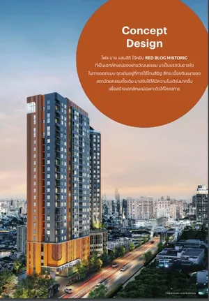 ขายดาวน์ คอนโด FLO by Sansiri โฟล บาย แสนสิริ เจริญนคร มี 2 ยูนิต 