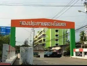 ขายคอนโดทองประกาย 200000