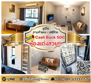 ***ให้เช่า ยูนิโอ รามคำแหง-เสรีไทย (ห้องแต่งสวย!!! + เครื่องซักผ้า!!!) *รับโปรพิเศษ* LINE : @Feelgoodhome (มี@หน้า)