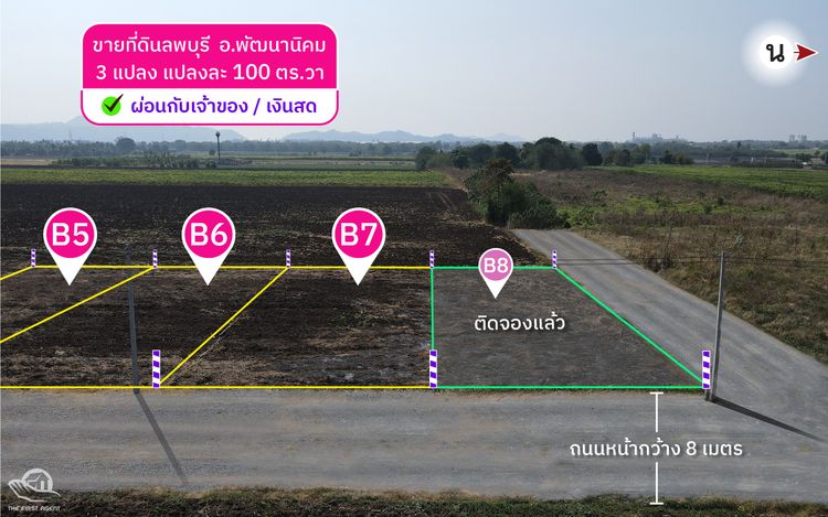 ขายที่ดิน 100 ตารางวา ผ่อนตรงกับเจ้าของ ติดถนน 8 เมตร มีน้ำ ไฟ B5, B6,, ภาพที่ 4