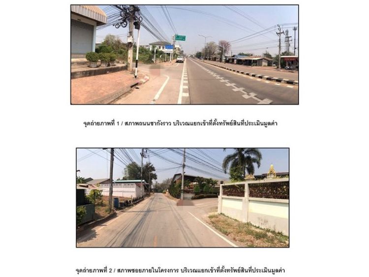 ขายบ้านเดี่ยว   หมู่บ้านขวัญนคร กำแพงเพชร (PG-KPT-LB-A-660009), ภาพที่ 4