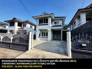 [ให้เช่า] FOR RENT BUSSARAKUM THIANTHALE 20/1 / 3 bedrooms 2 bathrooms / 70 Sqw. 160 Sqm. **20,000** CLOSE TO CENTRAL PLAZA RAMA 2