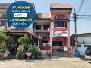 ขายทาวน์เฮ้าส์ ซ.สวนสยาม 4 ย่านรามอินทรา บ้านพร้อมอยู่ ขายพร้อมเฟอร์นิเจอร์ พื้นที่ 20 ตรว. ใกล้รถไฟฟ้าสายสีชมพู-สถานีนพรัตน์