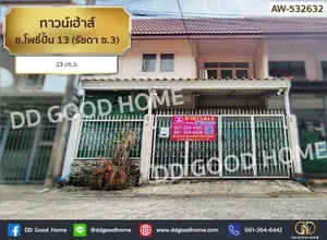 ทาวน์เฮ้าส์ ซ.โพธิ์ปั้น 13 (รัชดา ซ.3)