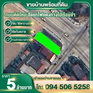 ขายบ้านพร้อมที่ดิน ตำบลมุกดาหาร อำเภอเมืองมุกดาหาร จังหวัดมุกดาหาร