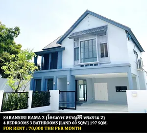 [ให้เช่า] FOR RENT SARANSIRI RAMA 2 / 4 bedrooms 3 bathrooms / 60 Sqw. 197 Sqm. **70,000** CLOSE TO RUNG-ARUN SCHOOL RAMA 2