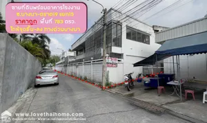 ขายที่ดินแถมโกดัง ซอยบางนา-ตราด19 แยก15 พื้นที่ 783 ตรว. ขายตารางวาละ 65,000 บาท ราคาถูก ทำเลดี ย่านบางนา-ตราด ใกล้จุดขึ้น-ลง ทางด่วนบางนา