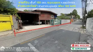 ขายที่ดิน ซอยอุดมสุข24 ถนนสุขุมวิท103 พื้นที่ 150 ตรว. ขายตารางวาละ 120,000 บาท ทำเลแนวรถไฟฟ้า ห่างจากถนนอุดมสุข เพียง 130 เมตร