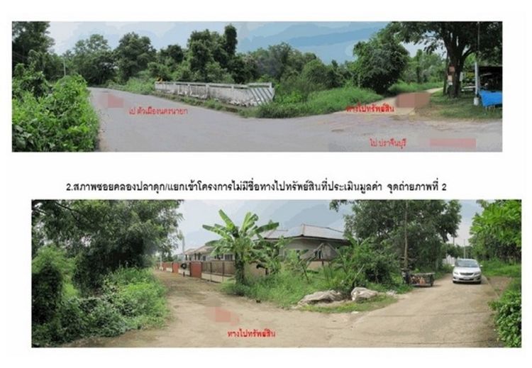 ขายบ้านเดี่ยว  อำเภอเมืองนครนายก  นครนายก (PG-NYK-LB-A-650001), ภาพที่ 4