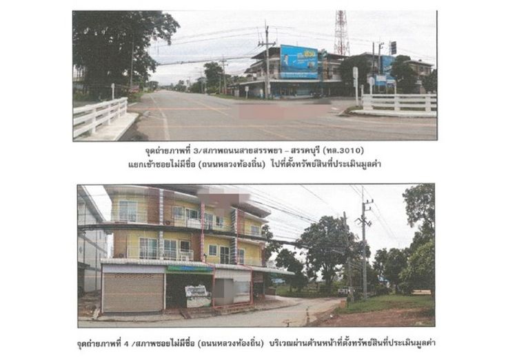 ขายอาคารพาณิชย์   อำเภอสรรพยา  ชัยนาท (PG-CHN640005), ภาพที่ 4