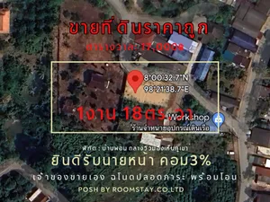 ขายที่ดินถูกมาก พิกัด : บ้านพอน ถลาง, ศรีสุนทร วิวมองเห็นภูเขา ใกล้ชิดธรรมชาติ ถนนสาธารณะตัดผ่าน