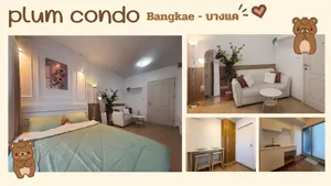 ขายคอนโดบางแค พลัมคอนโดบางแค (Plum Condo Bangkae) ใกล้ MRT หลักสอง รีโนเวทใหม่ทั้งห้อง