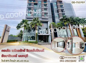 คอนโด เมโทรลักซ์ ริเวอร์ฟร้อนท์ รัตนาธิเบศร์ นนทบุรี ใกล้ BTS ไทรม้า