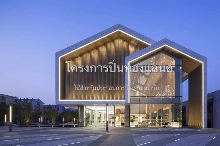 ขายที่ดิน+สิ่งปลูกสร้าง, ภาพที่ 4
