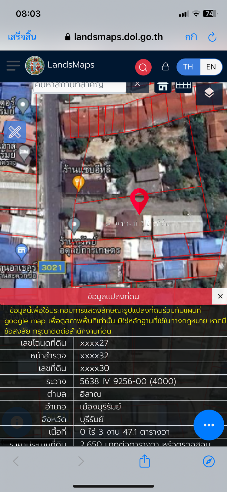 ขาย บ้าน ตำบลอิสาณ อำเภอเมืองบุรีรัมย์ จังหวัดบุรีรัมย์, ภาพที่ 4
