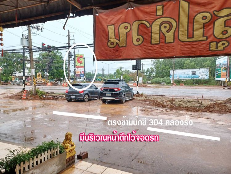 ขายตึกแถว อาคารพาณิชย์ด้านหน้าของ Kantary 304 Hotel Prachinburi 304, ภาพที่ 4