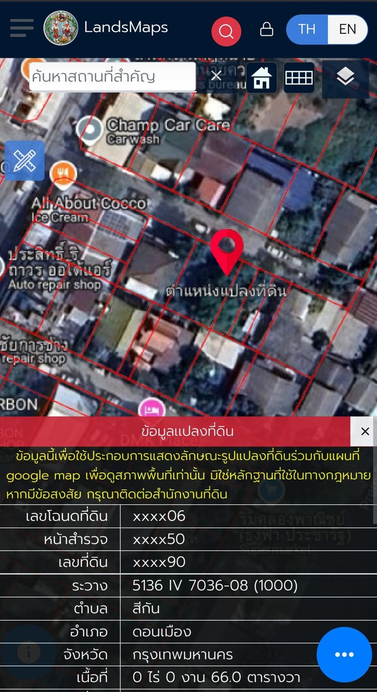 ขาย ที่ดิน 66 ตรว ตรงข้ามสนามบินดอนเมือว ใกล้สถานีรถไฟฟ้ากม19, ภาพที่ 4