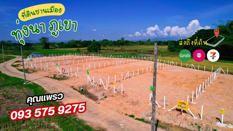 โอนภายในสิ้นปีนี้ลดทันทีแปลงละ 1 แสนบาท, ภาพที่ 4