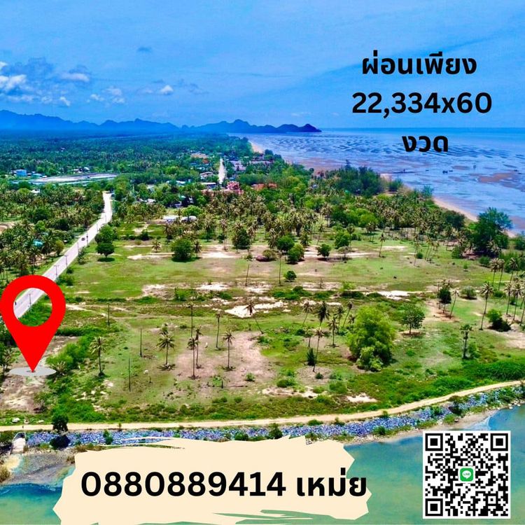 ที่ดินใกล้ทะเลเพียง 100 เมตร บ่อนอก ประจวบคีรีขันธ์​, ภาพที่ 4