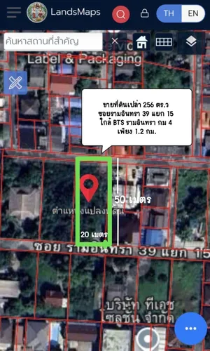 ขาย ที่ดินเปล่าถมแล้ว 256 ตร.ว ซอยรามอินทรา 39 แยก 15 ราคาถูกสุด