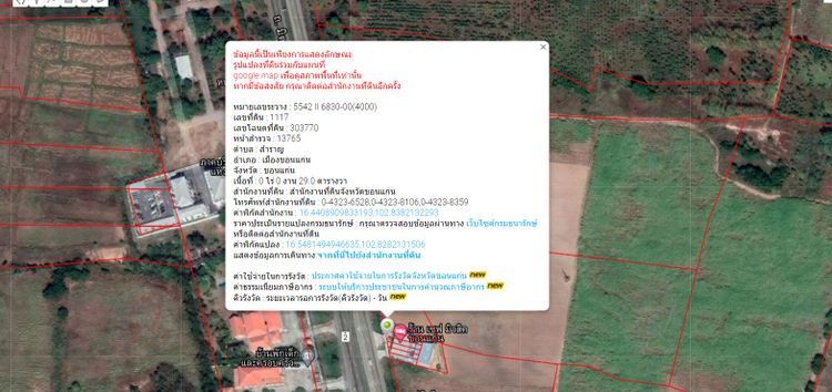 ขาย อาคารพาณิชย์ 3 ชั้น ตำบลศิลา อำเภอเมืองขอนแก่น จังหวัดขอนแก่น, ภาพที่ 4