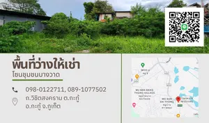 พื้นที่ทำเลดี ใกล้เเหล่งชุมชน ให้เช่าเหมาะสำหรับทำธุรกิจ